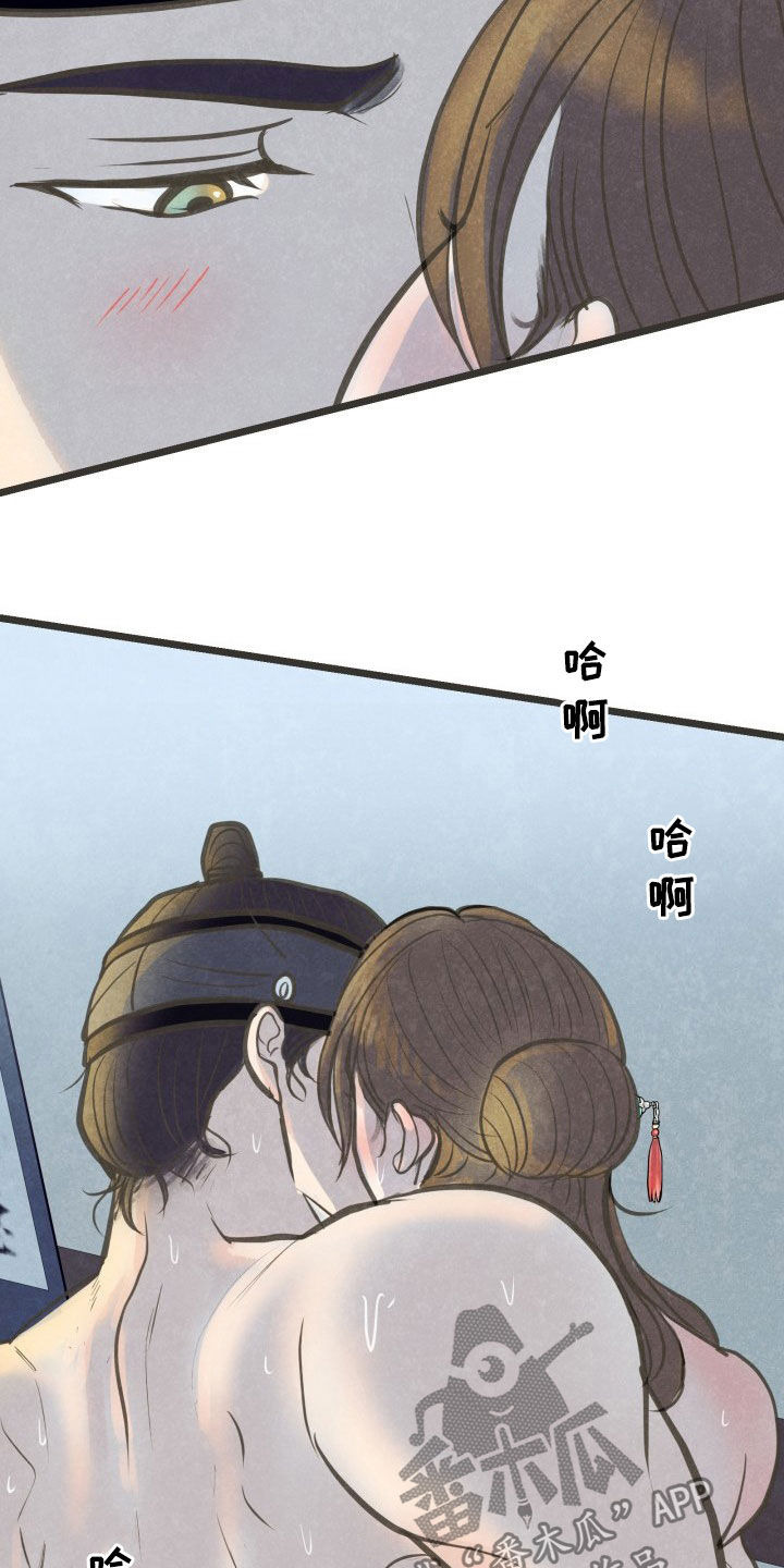 蝶香舞蹈串词漫画,第26章：酒醒2图