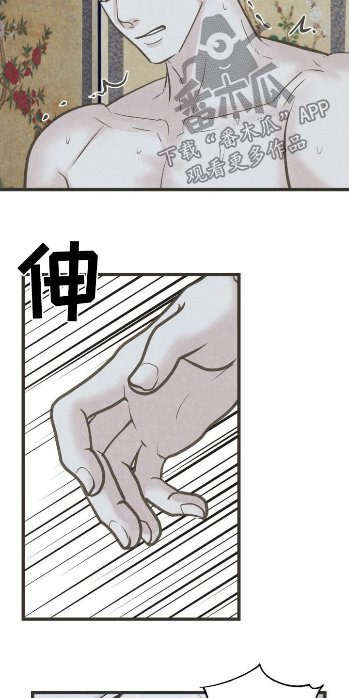 蝶香舞蹈串词漫画,第57章：书信2图