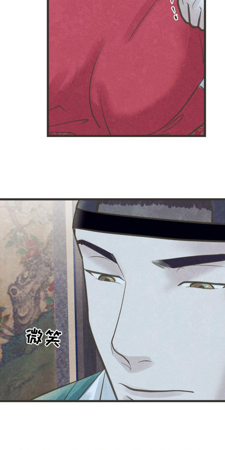 蝶香梦醉漫画,第59章：挑拨2图
