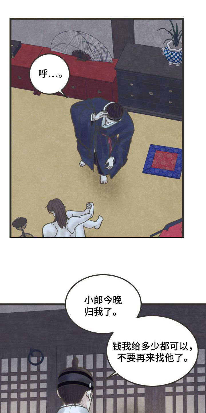 蝶香舞蹈音频漫画,第65章：今晚归我1图