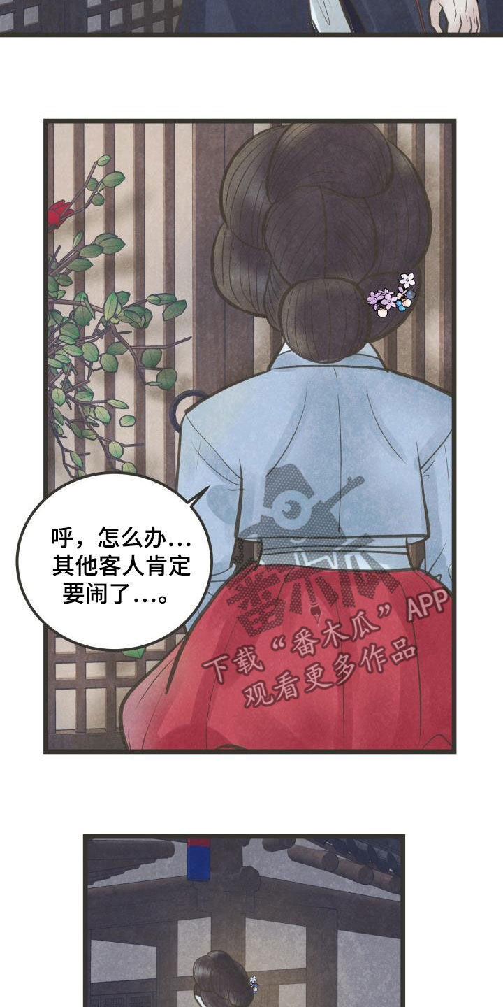 蝶香舞蹈音频漫画,第65章：今晚归我2图