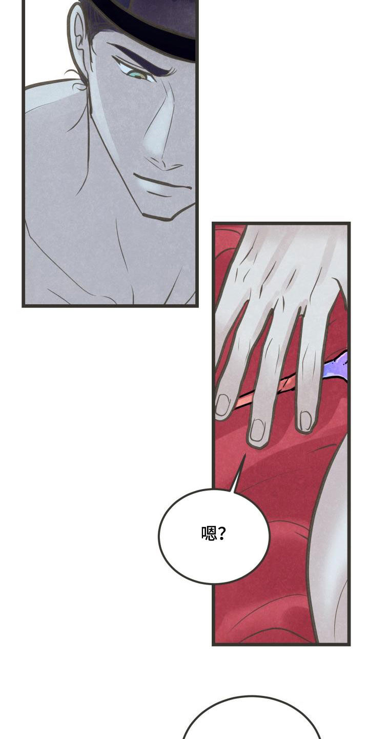 蝶香舞蹈音频漫画,第54章：喜欢1图