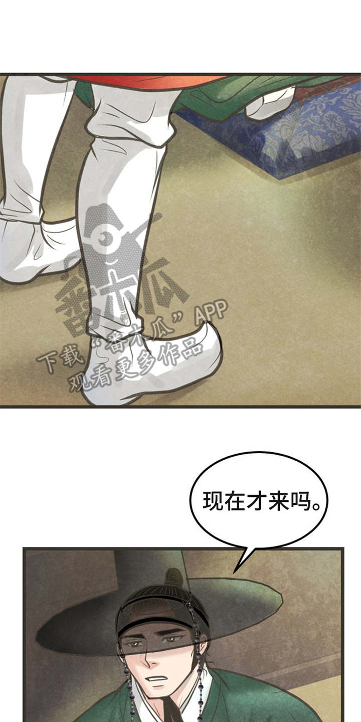 蝶香无断第二集漫画,第19章：身世2图