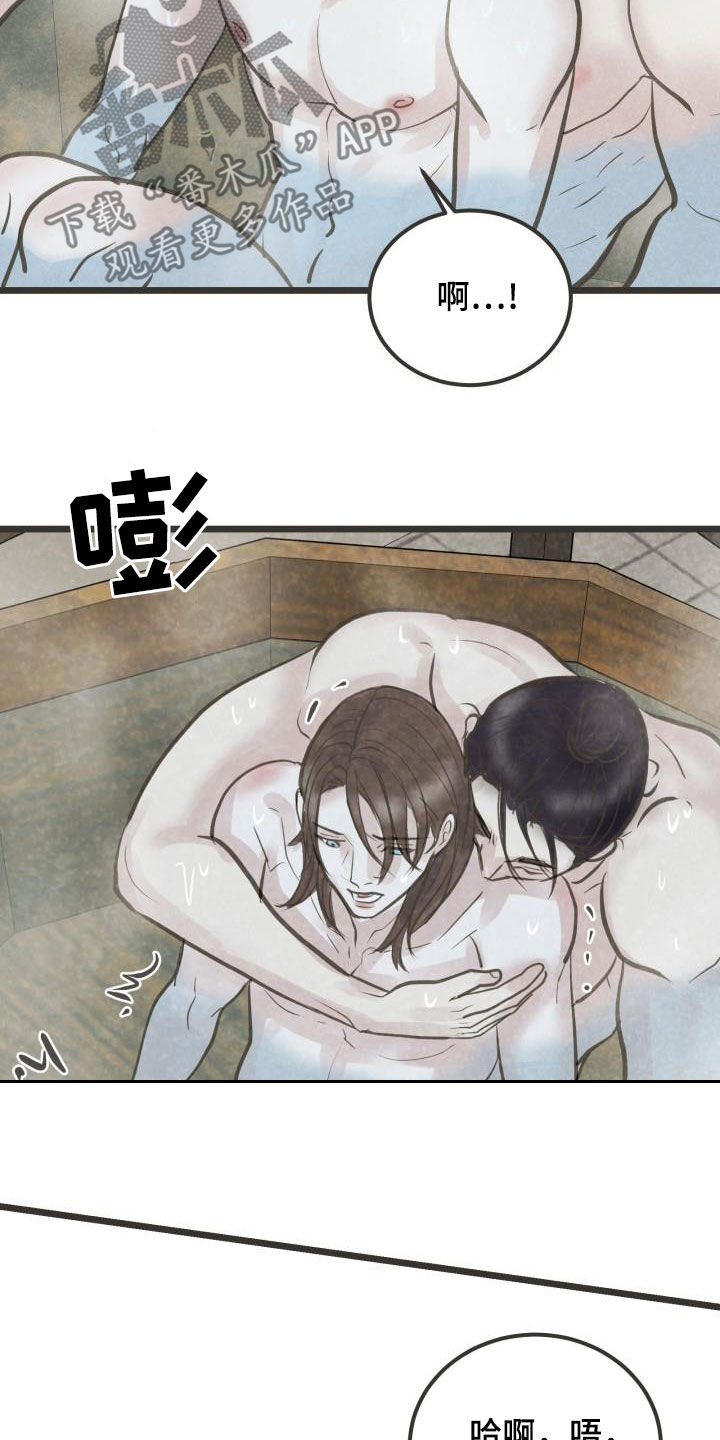 蝶香舞蹈串词漫画,第70章：面对（第一季完结）1图