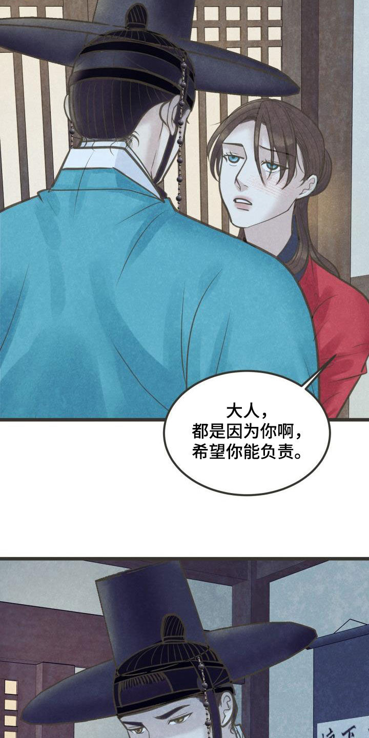 蝶香舞蹈音频漫画,第54章：喜欢2图