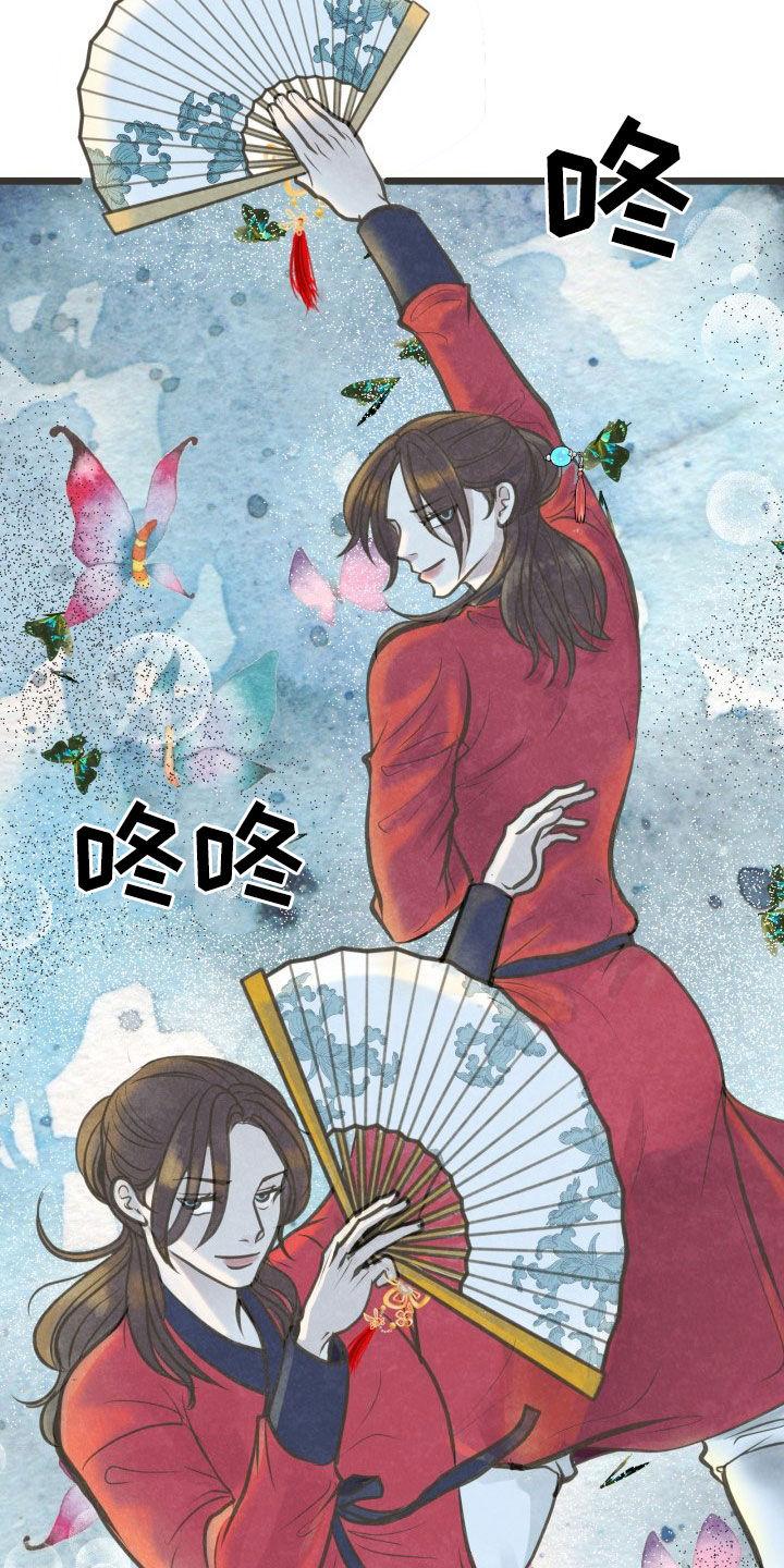 蝶香梦醉漫画,第23章：喝醉1图