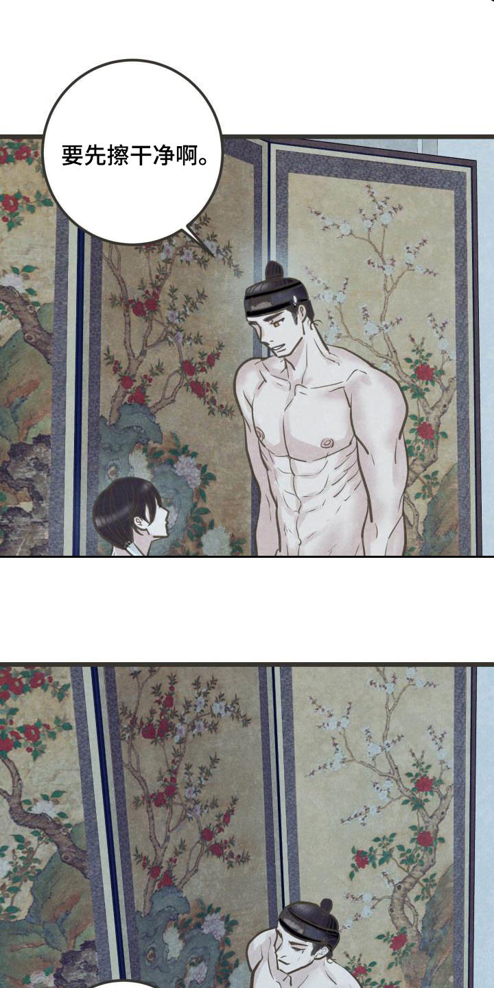 蝶香舞蹈赏析漫画,第57章：书信2图