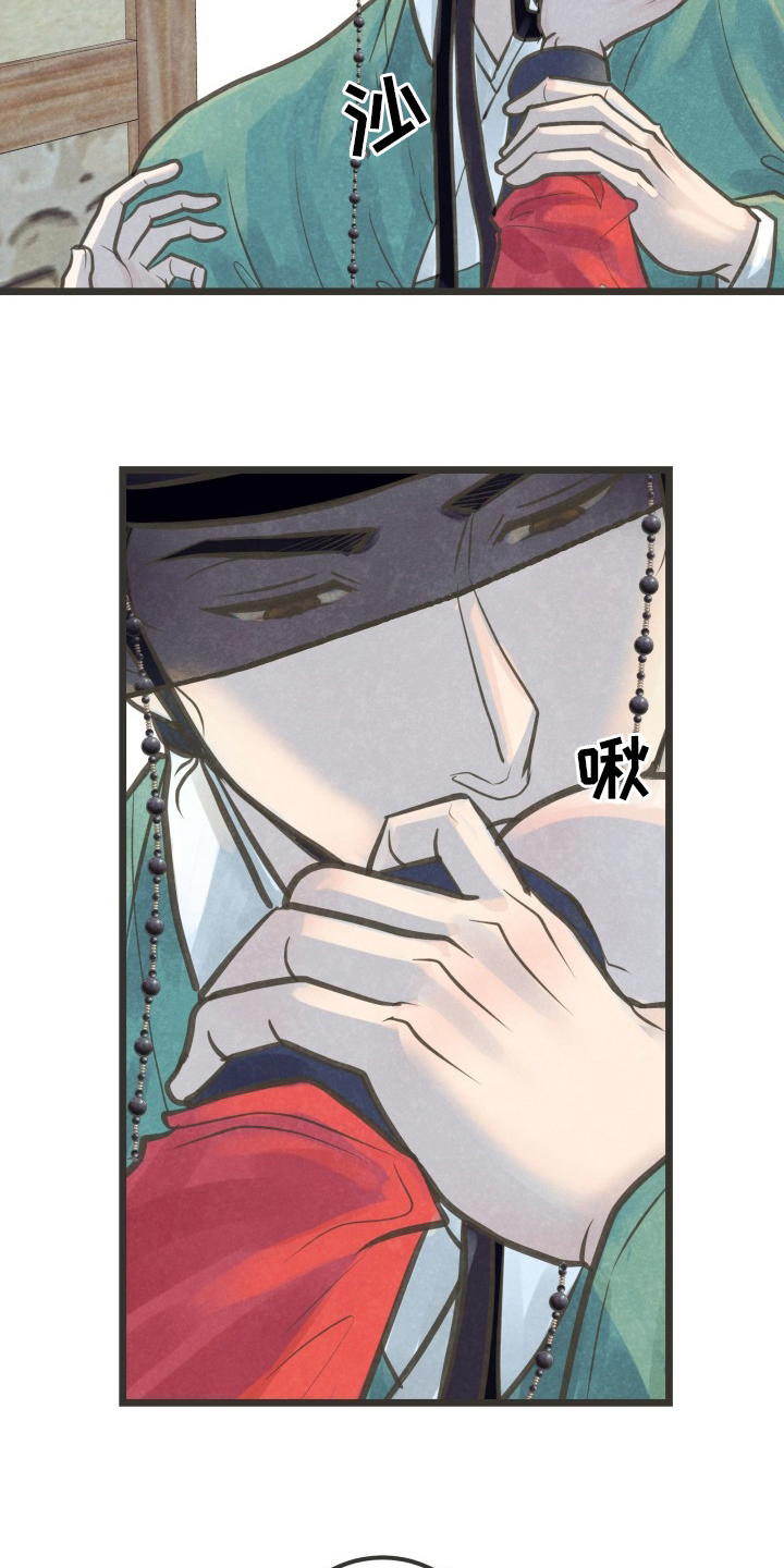 蝶香舞蹈串词漫画,第34章：证明1图