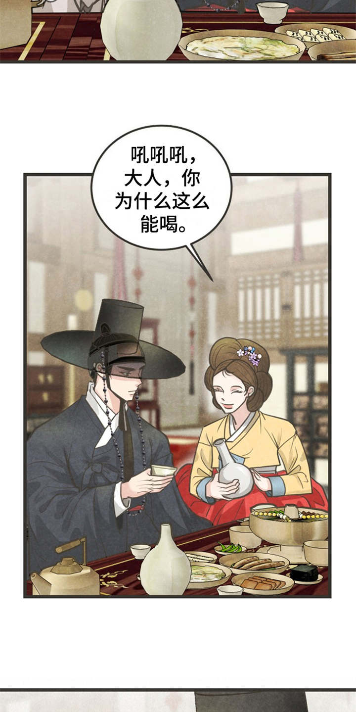 蝶香舞蹈音频漫画,第7章：被迷住2图