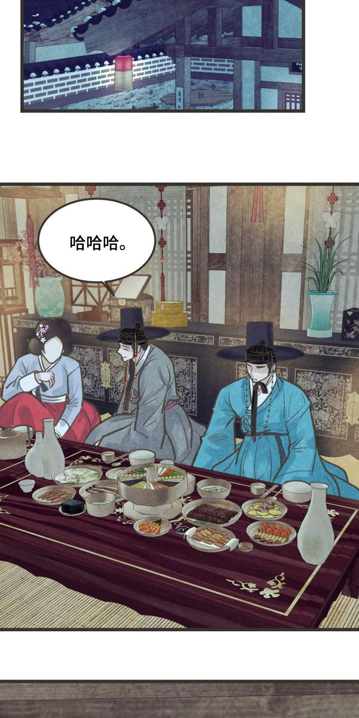 蝶香梦醉漫画,第52章：不敢对视2图