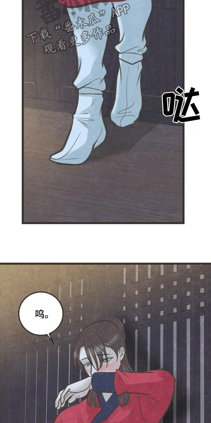 蝶香梦醉漫画,第59章：挑拨2图