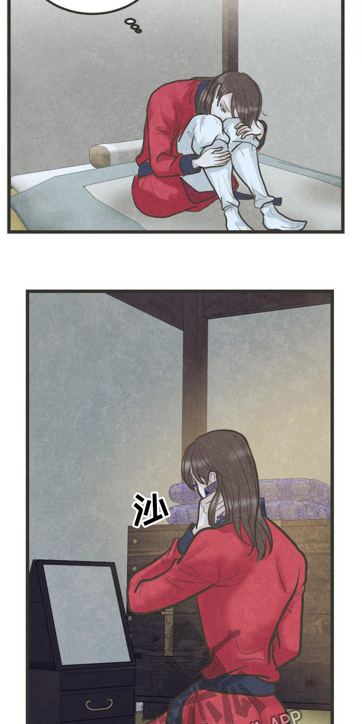 蝶香舞蹈赏析漫画,第57章：书信2图