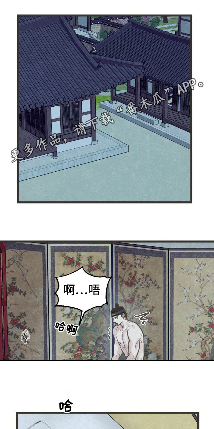 蝶香无断第二集漫画,第57章：书信1图