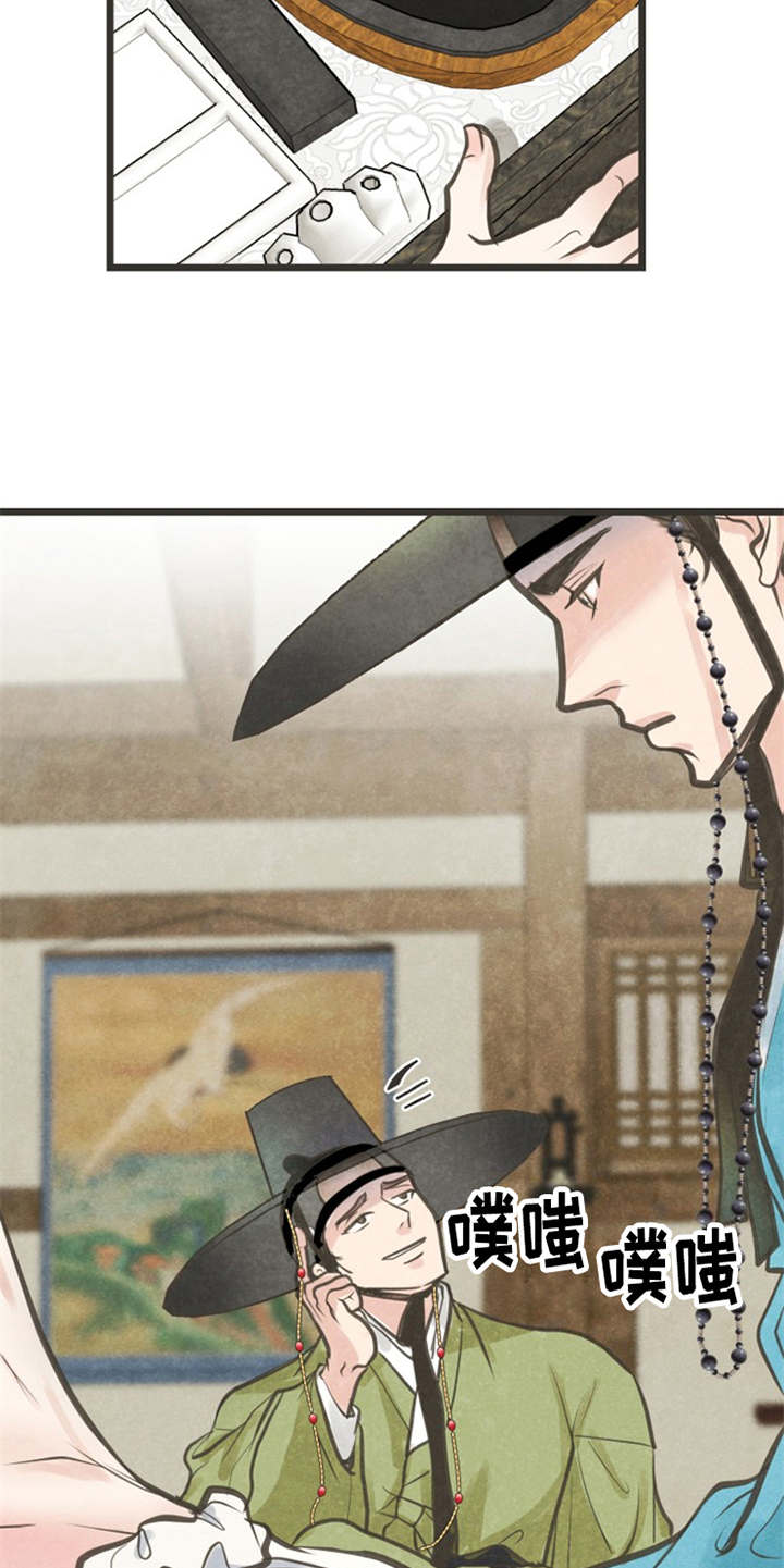 蝶香梦醉漫画,第3章：小郎2图
