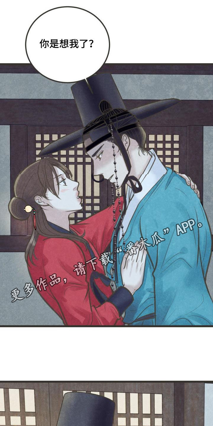 蝶香舞蹈音频漫画,第54章：喜欢1图