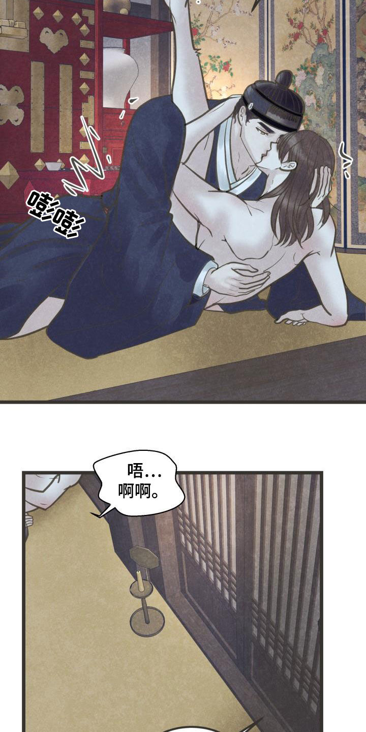 蝶香舞蹈音频漫画,第65章：今晚归我1图