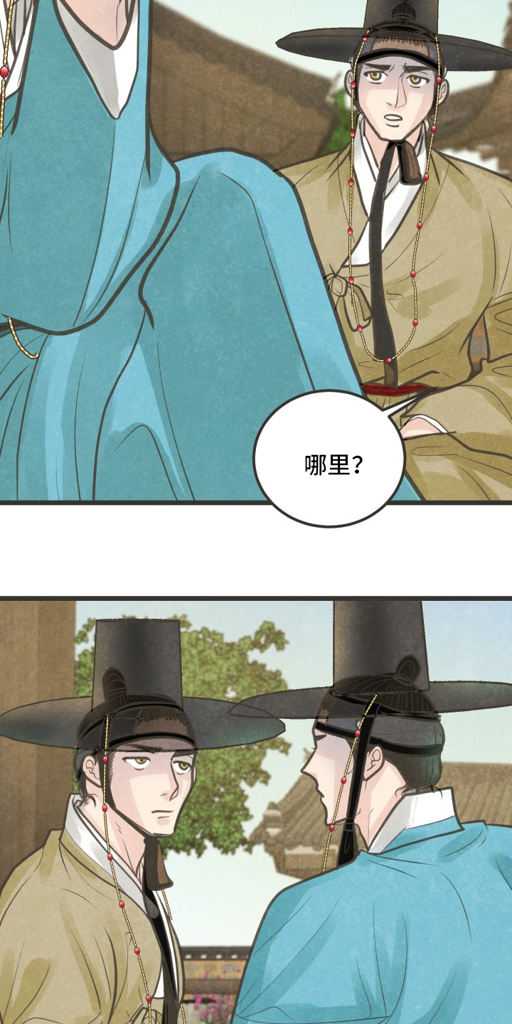 蝶香舞蹈音频漫画,第32章：又找来了吗1图