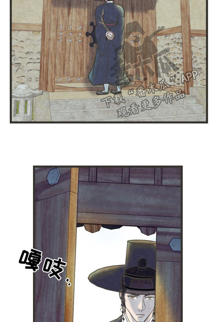 蝶香梦醉漫画,第23章：喝醉1图