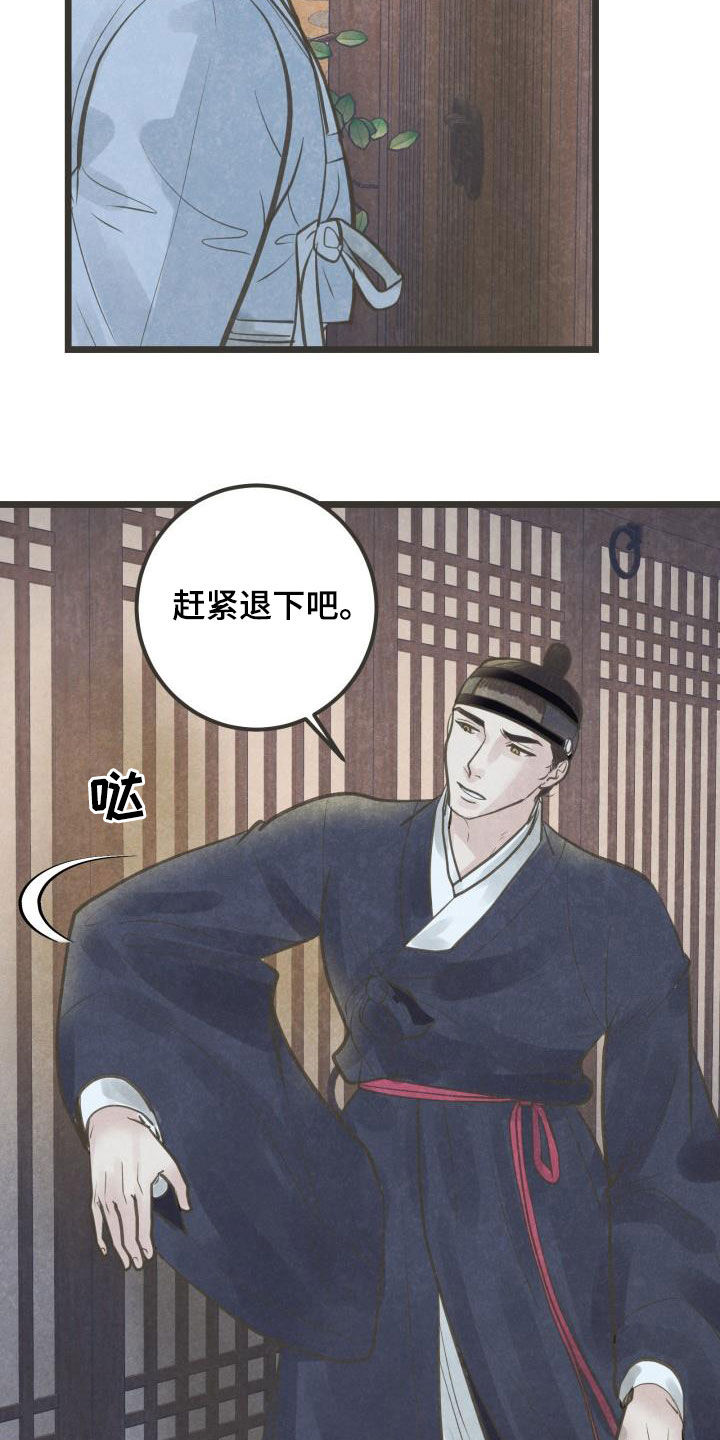 蝶香舞蹈音频漫画,第65章：今晚归我1图