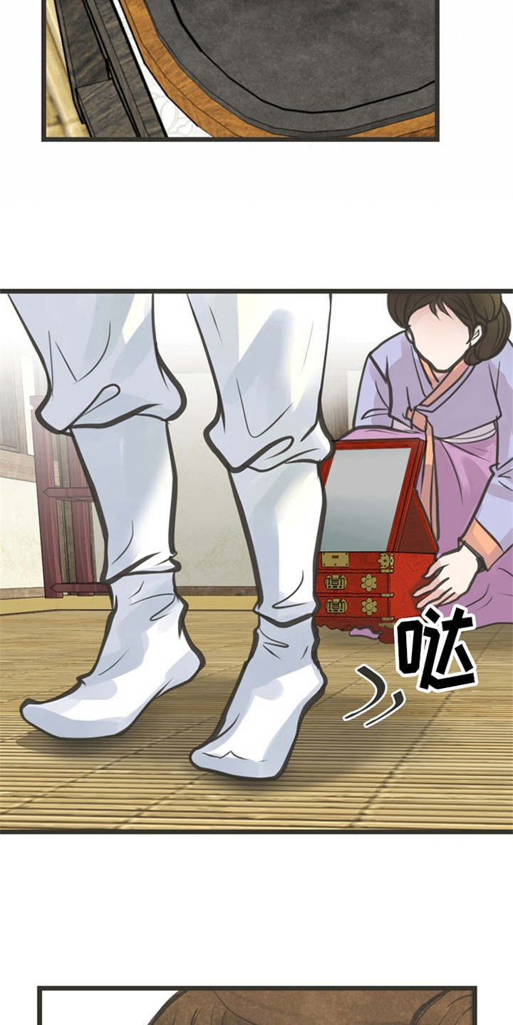 蝶香梦醉漫画,第4章：题字2图