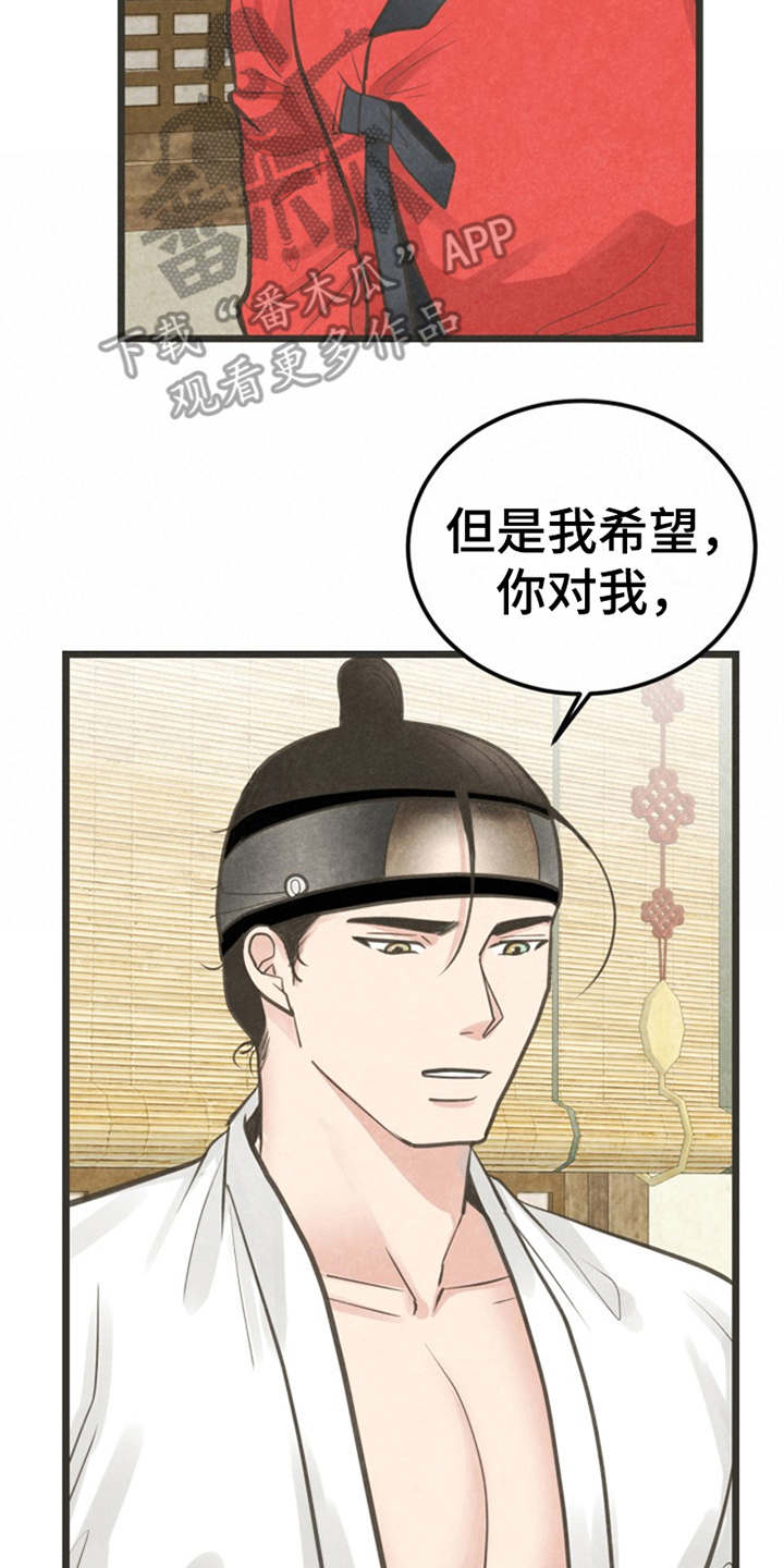 蝶香舞蹈串词漫画,第10章：又来了2图