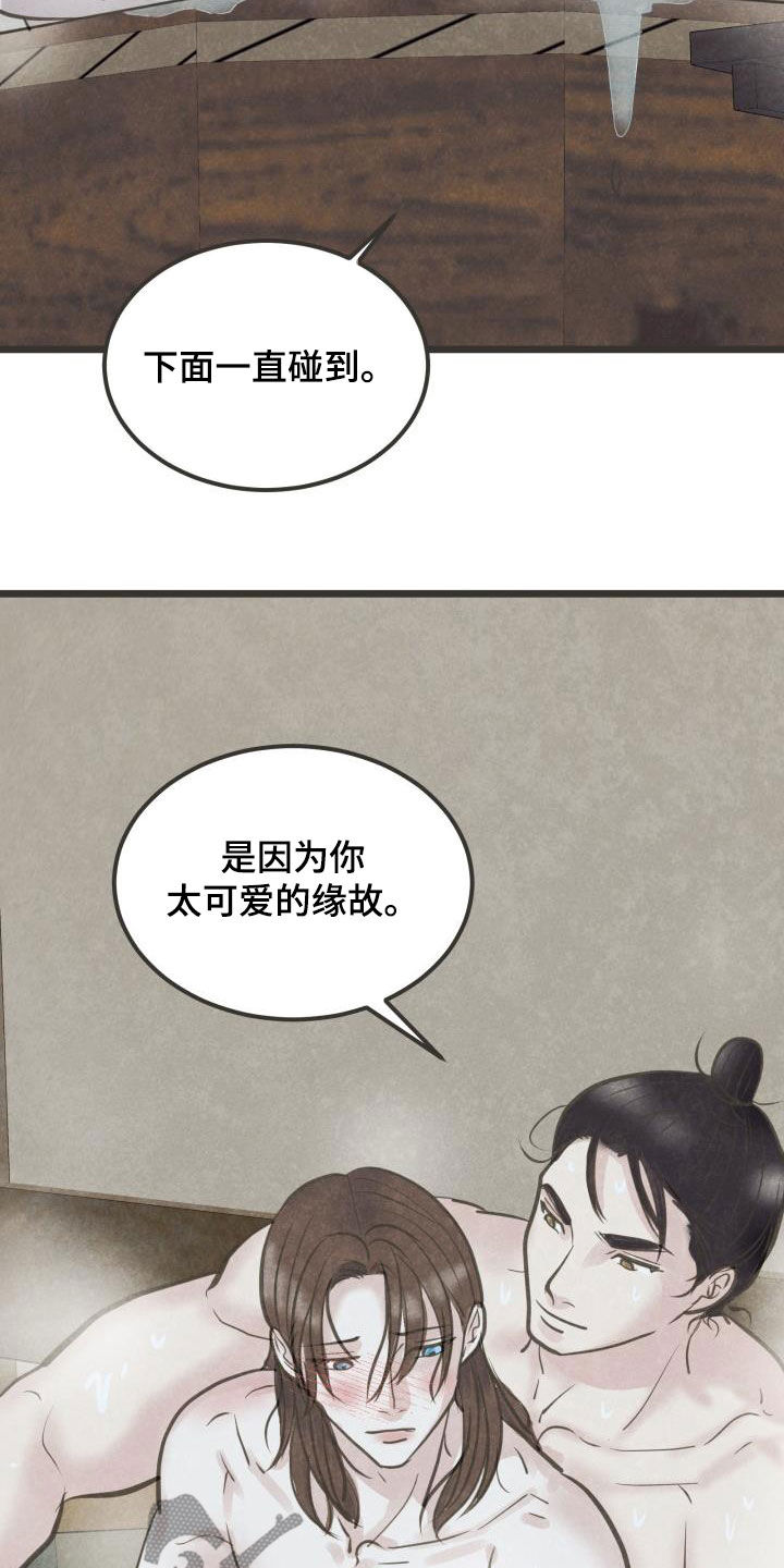 蝶香舞蹈串词漫画,第70章：面对（第一季完结）2图