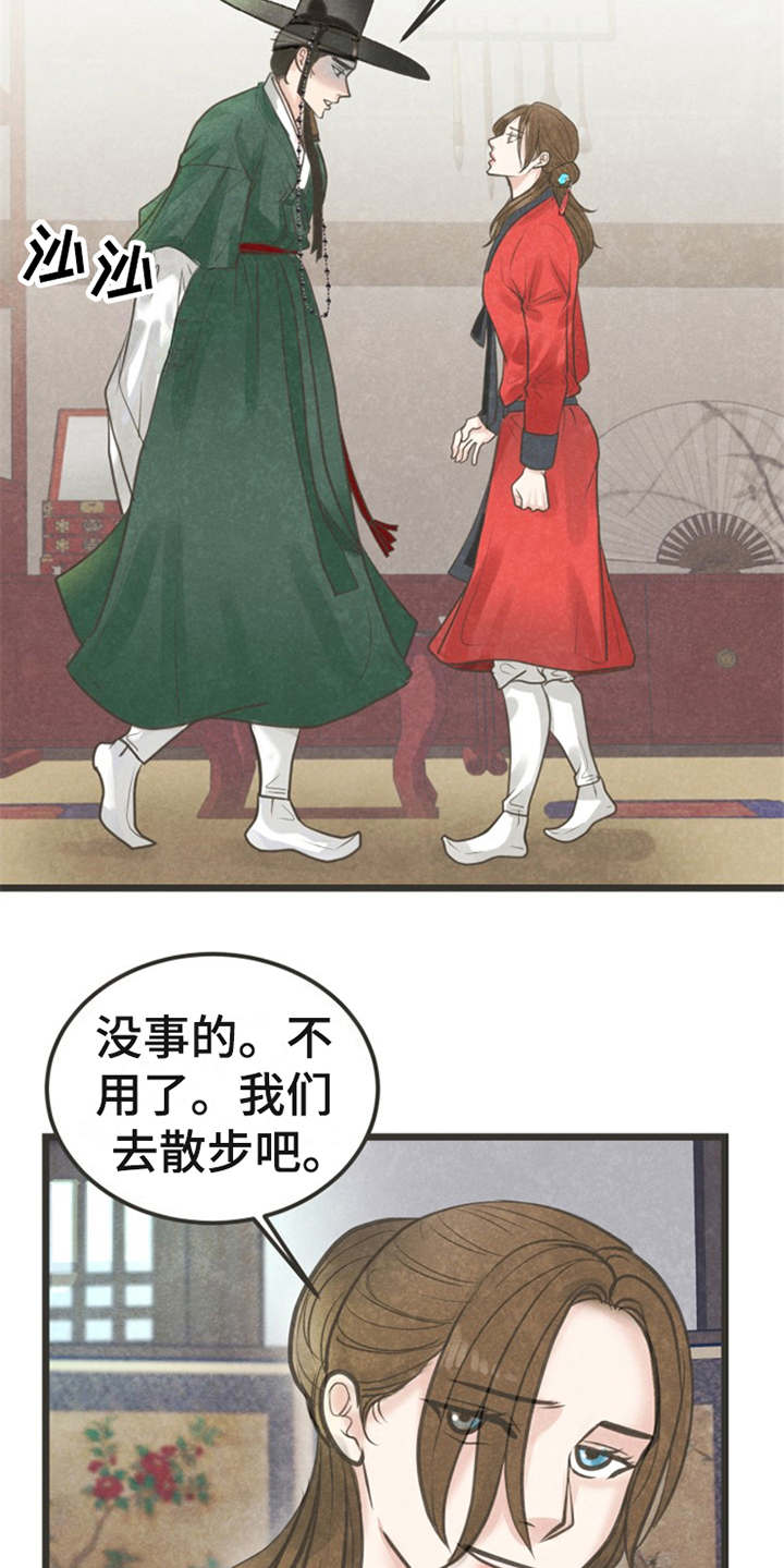 蝶香伴奏完整版漫画,第19章：身世2图