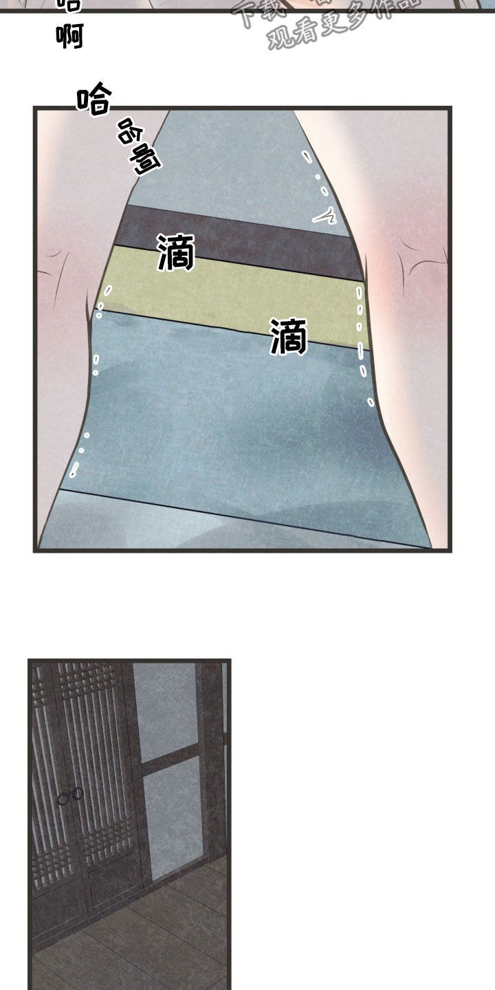 蝶香舞蹈串词漫画,第26章：酒醒1图