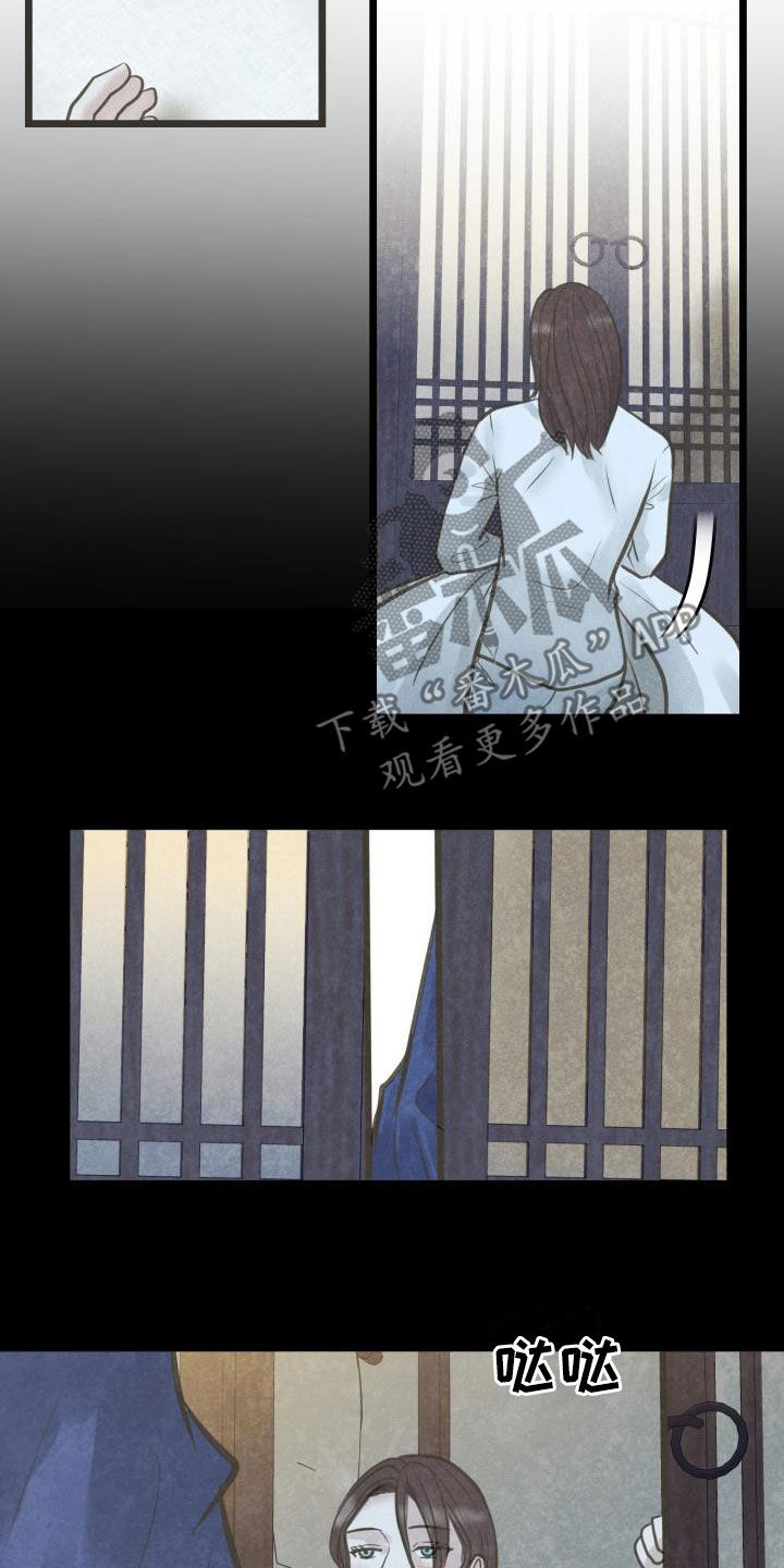 蝶香梦醉漫画,第59章：挑拨1图