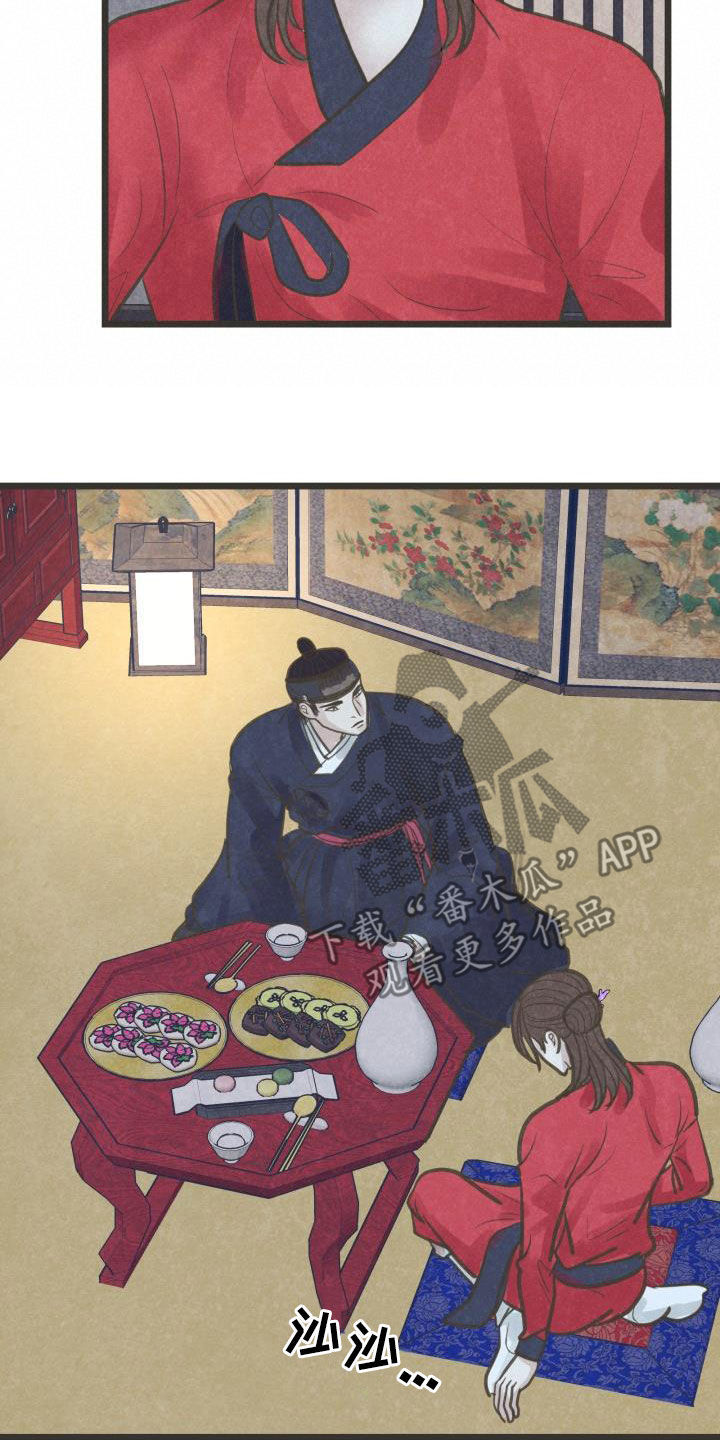 蝶香梦醉漫画,第61章：你别碰我2图