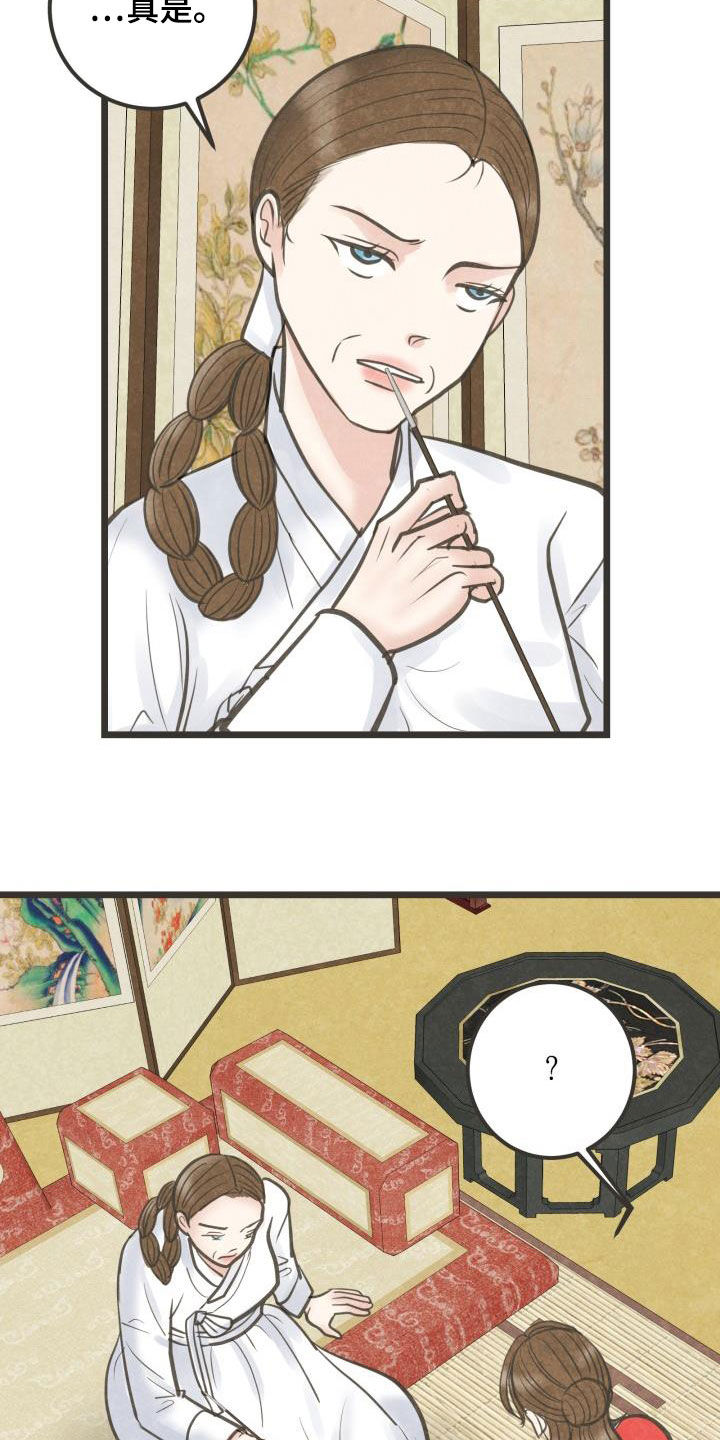 蝶香梦醉漫画,第56章：劝说1图