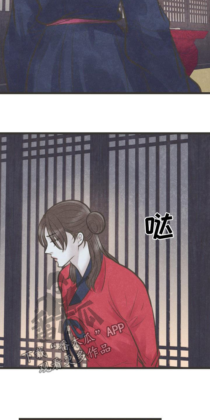 蝶香梦醉漫画,第61章：你别碰我2图