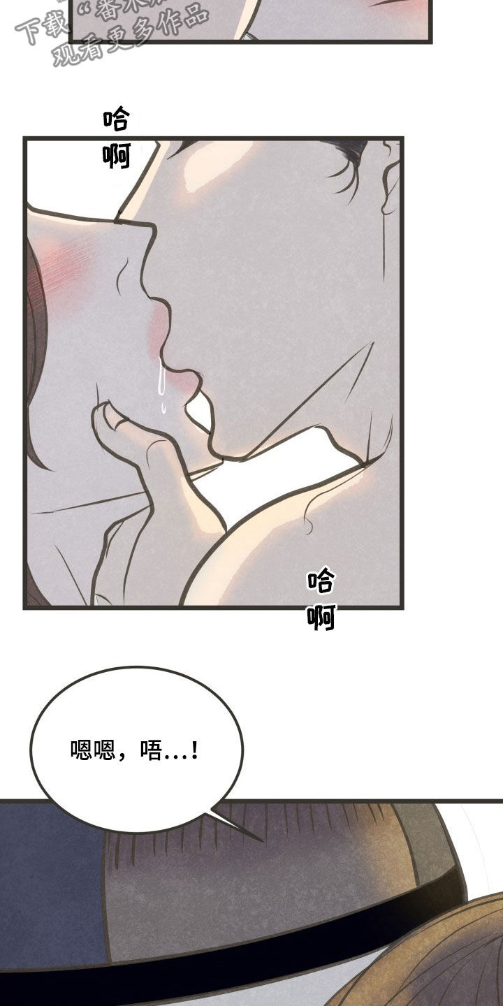 蝶香舞蹈串词漫画,第26章：酒醒1图