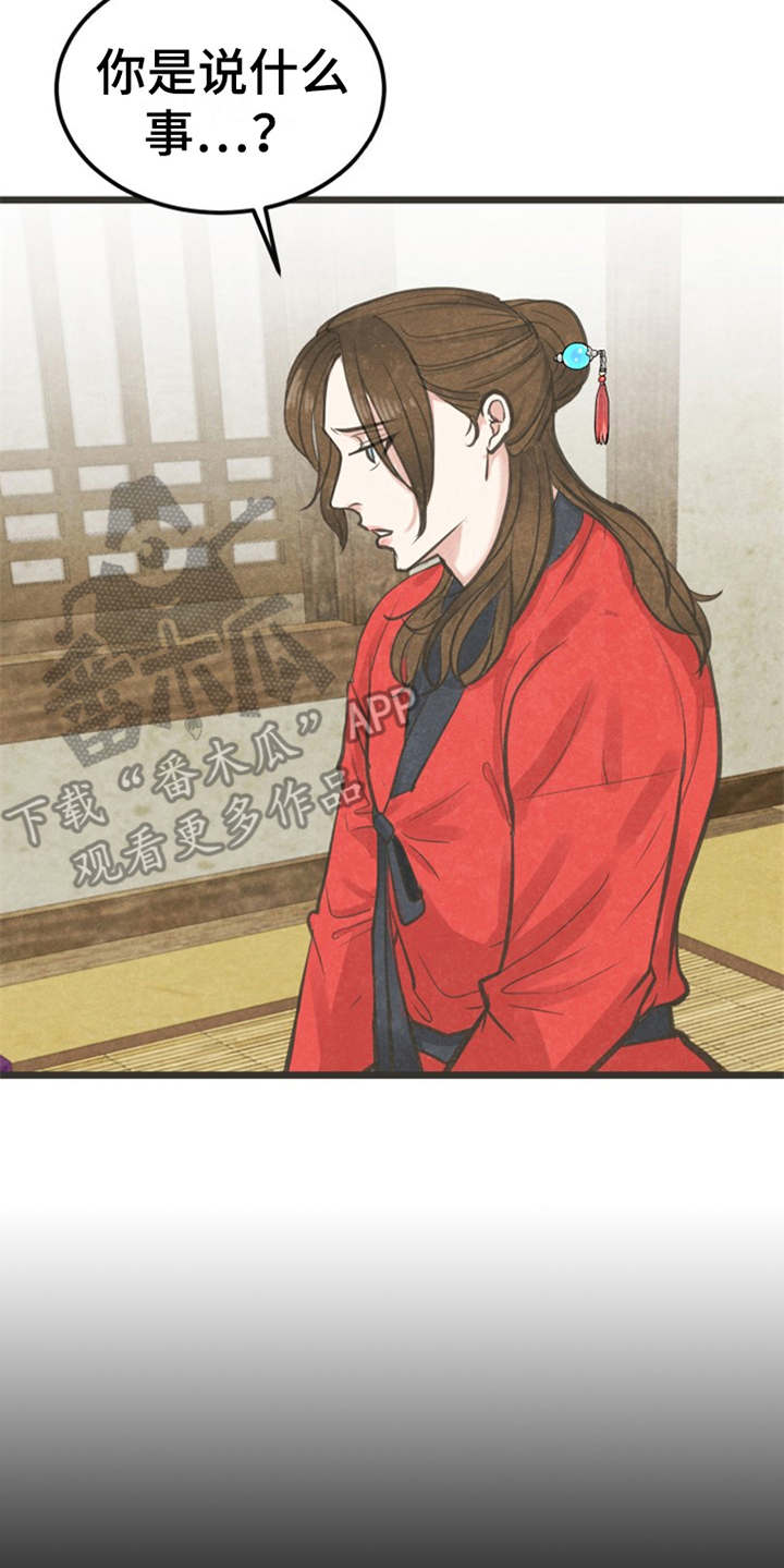蝶香舞蹈赏析漫画,第9章：梦1图