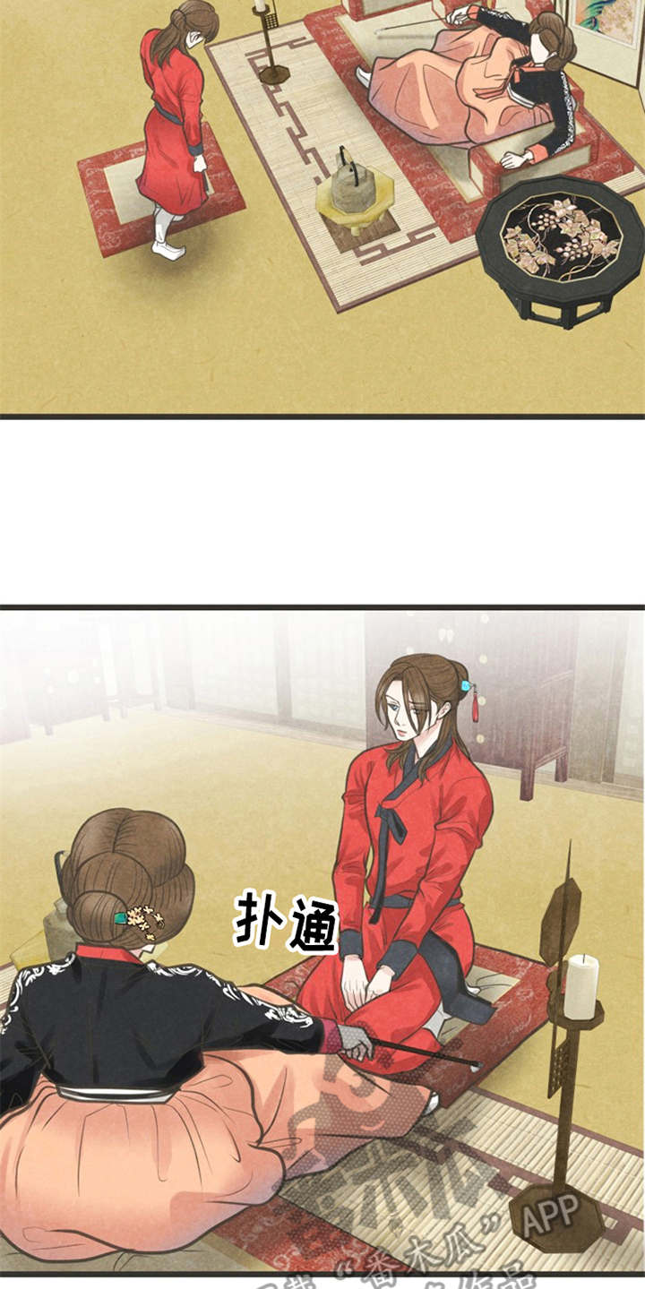 蝶香视频漫画,第18章：怂恿2图