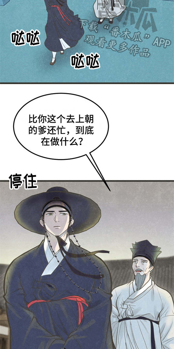 蝶香杭州小笼包优惠团购漫画,第13章：可以考虑2图