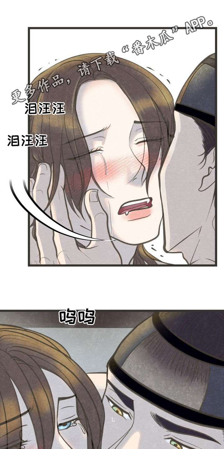 蝶香视频漫画,第26章：酒醒1图