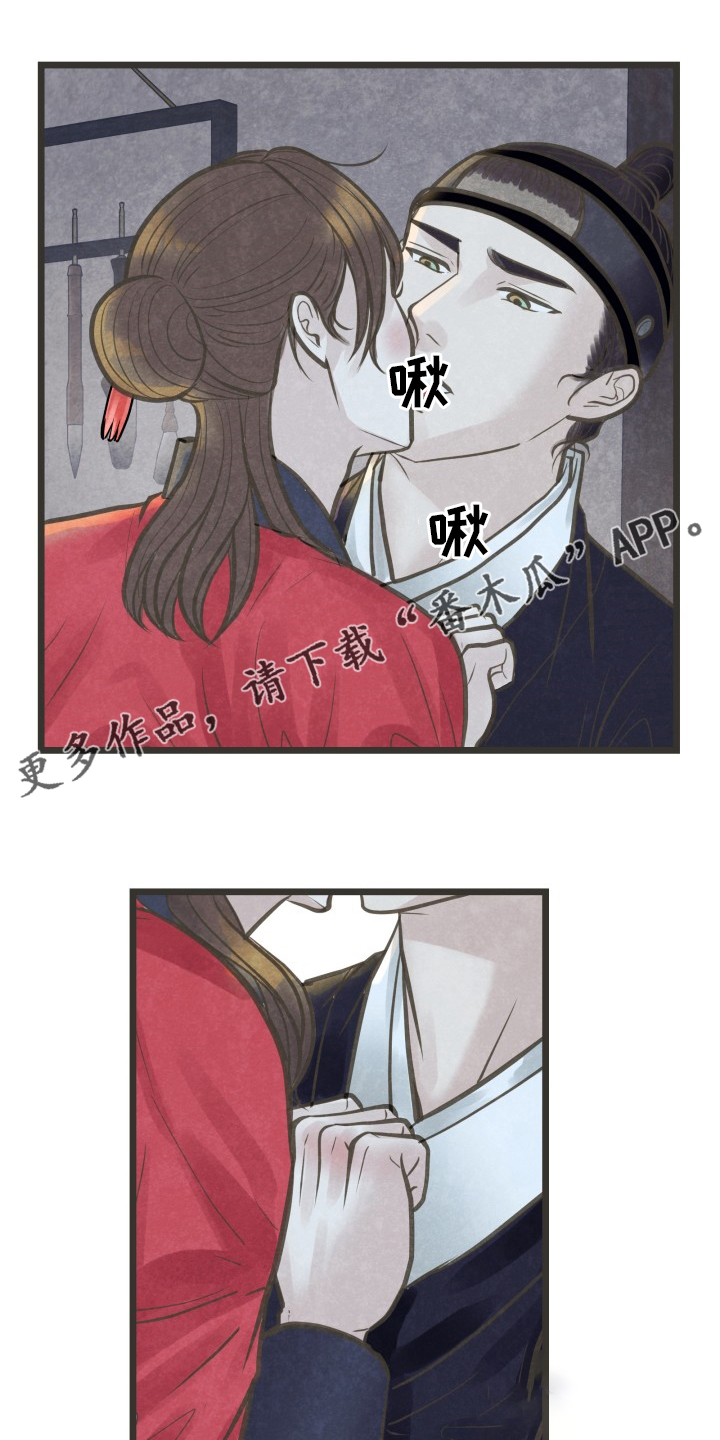 蝶香舞蹈音频漫画,第45章：谎话1图