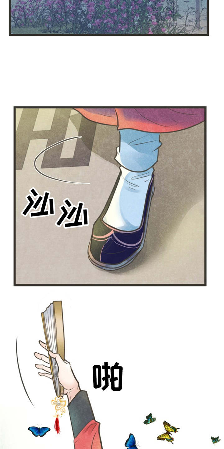 蝶香梦醉漫画,第1章：蝴蝶梦1图