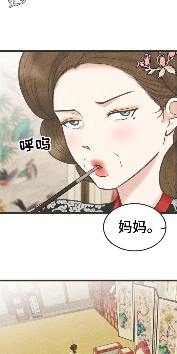 蝶香视频漫画,第18章：怂恿1图