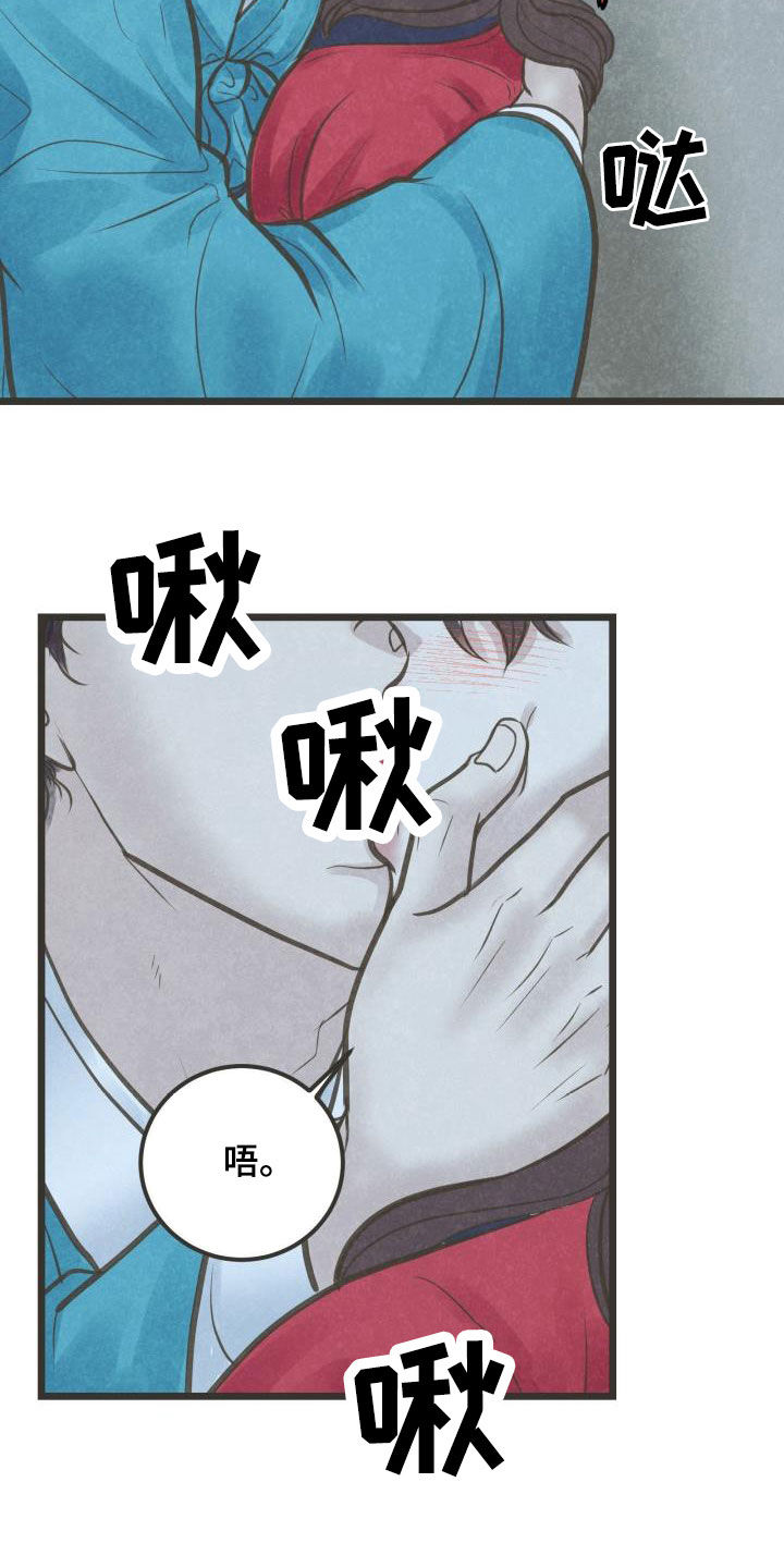 蝶香舞蹈音频漫画,第54章：喜欢2图