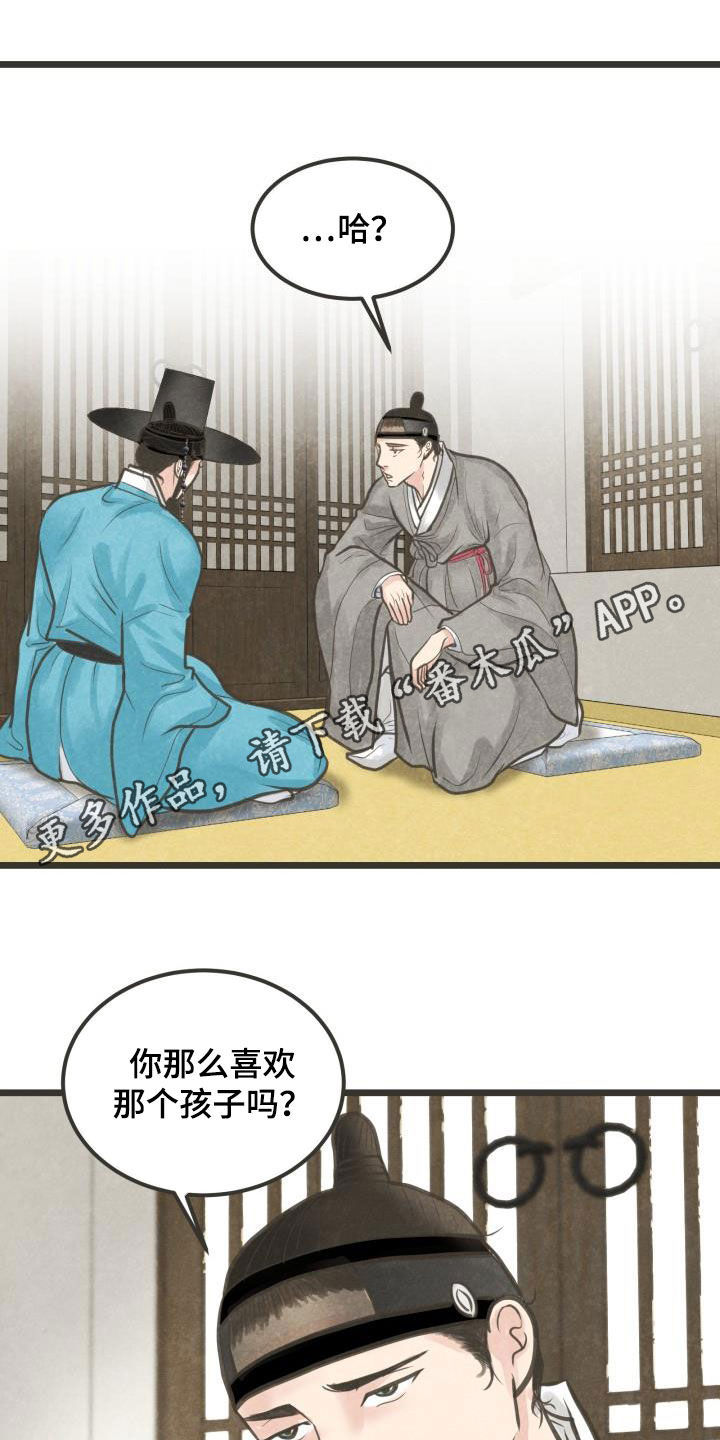 醉梦蝶是什么意思漫画,第49章：沉迷1图