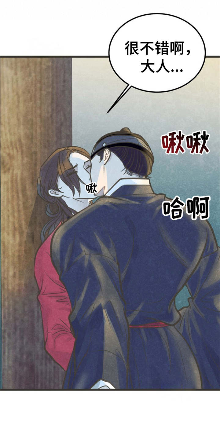 蝶香舞蹈完整版陈鹿鸣漫画,第14章：到此为止2图