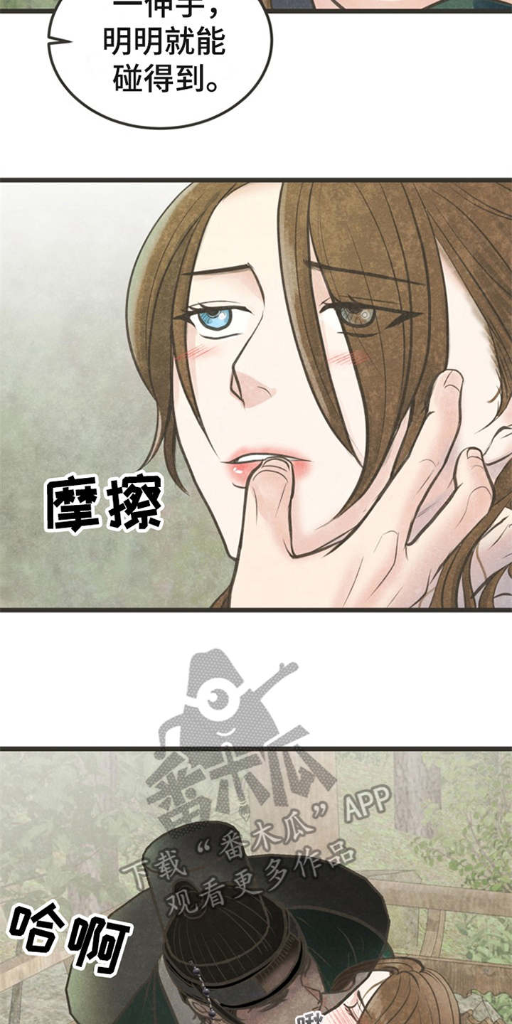 蝶香舞蹈音频漫画,第20章：心意2图