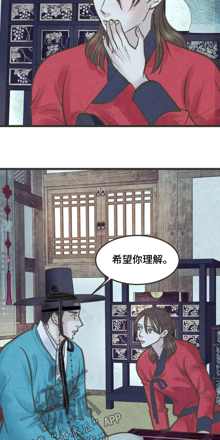蝶香舞蹈赏析漫画,第52章：不敢对视2图