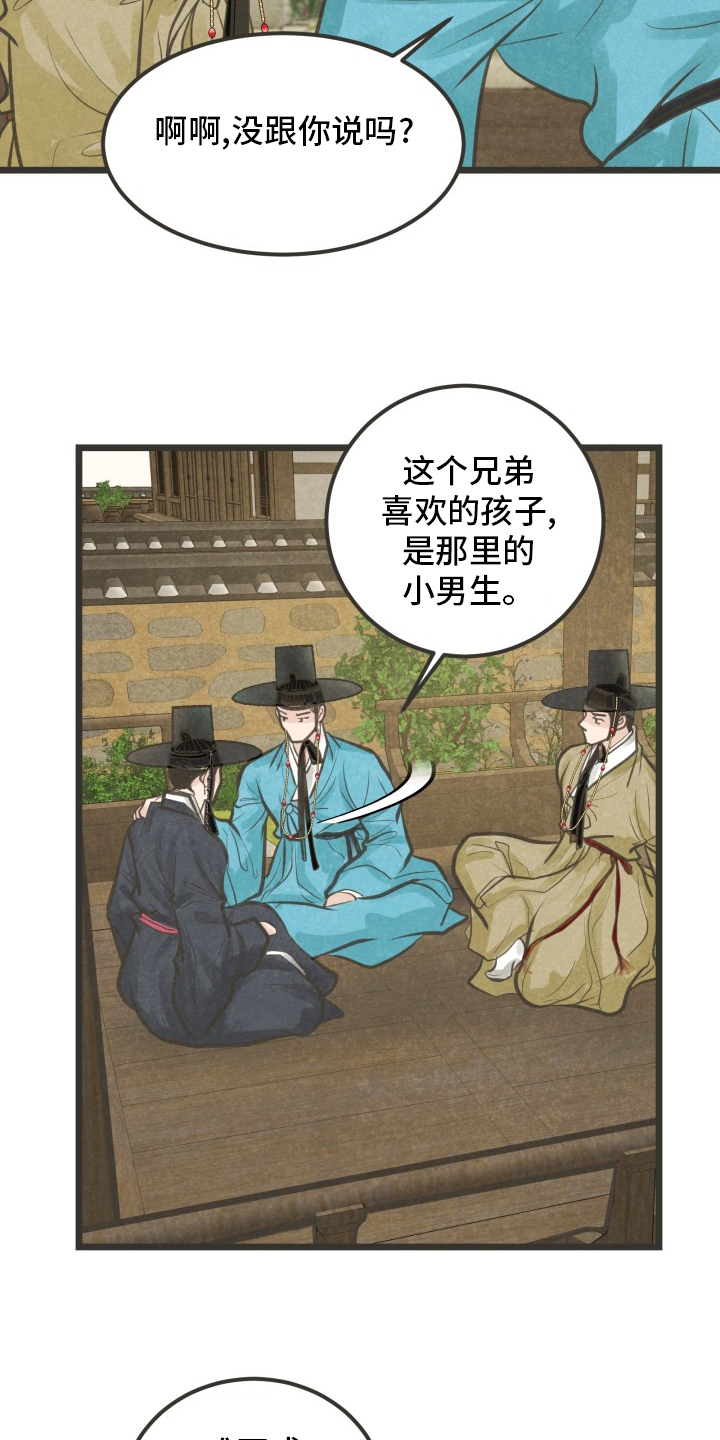 蝶香舞蹈音频漫画,第32章：又找来了吗2图