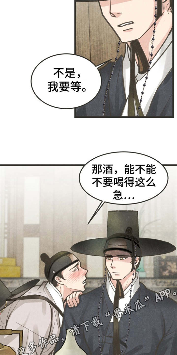 蝶香舞蹈音频漫画,第7章：被迷住1图