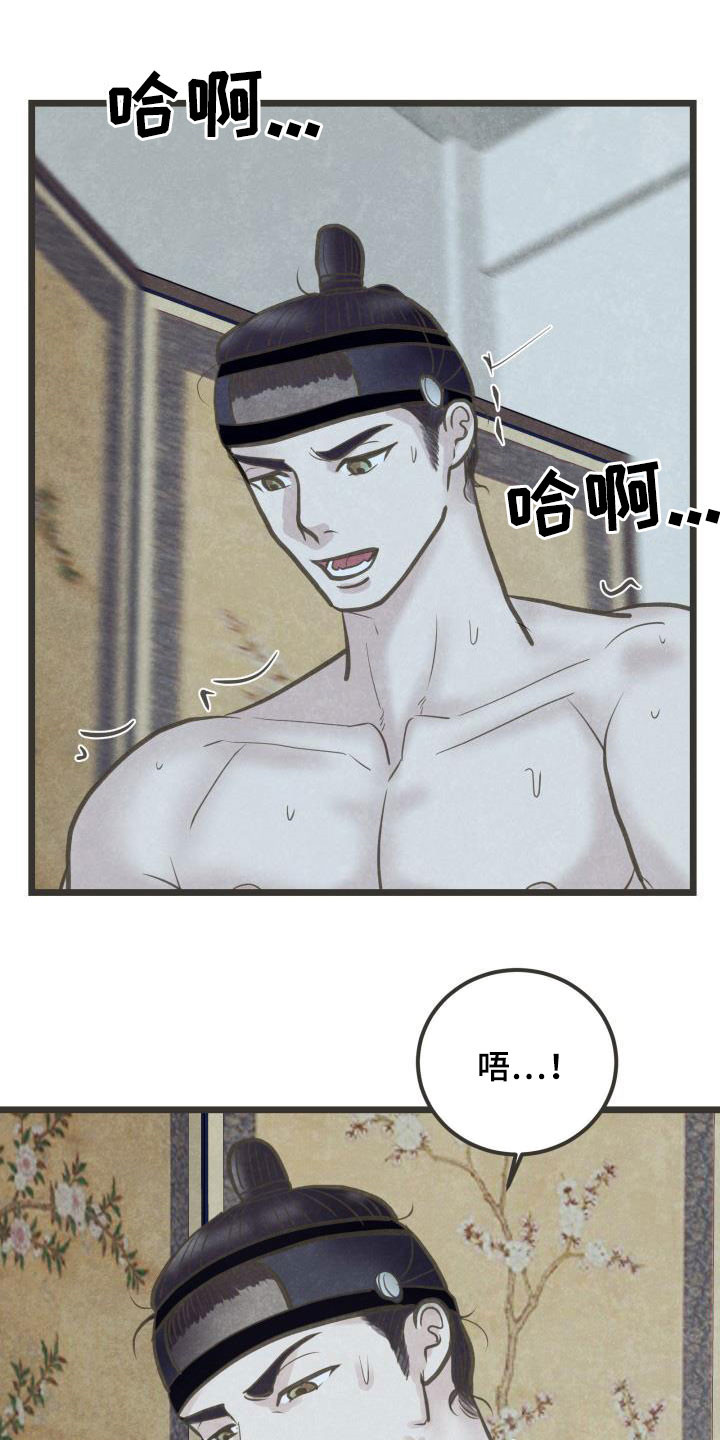 蝶香舞蹈串词漫画,第57章：书信1图