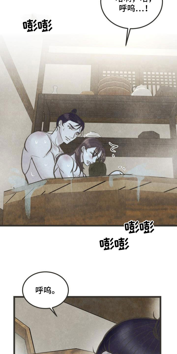 蝶香舞蹈串词漫画,第70章：面对（第一季完结）2图