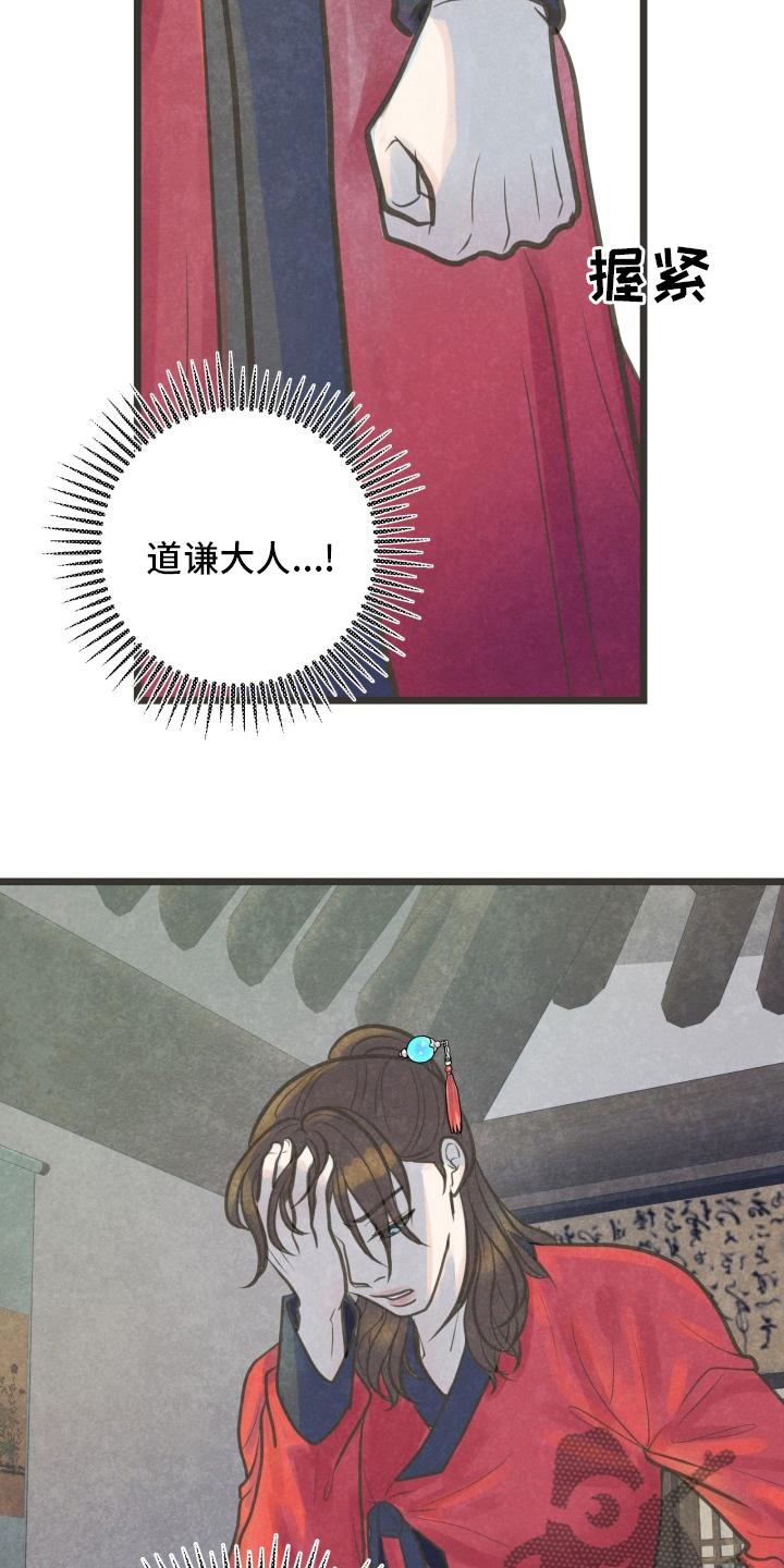 蝶香舞蹈赏析漫画,第33章：下次2图